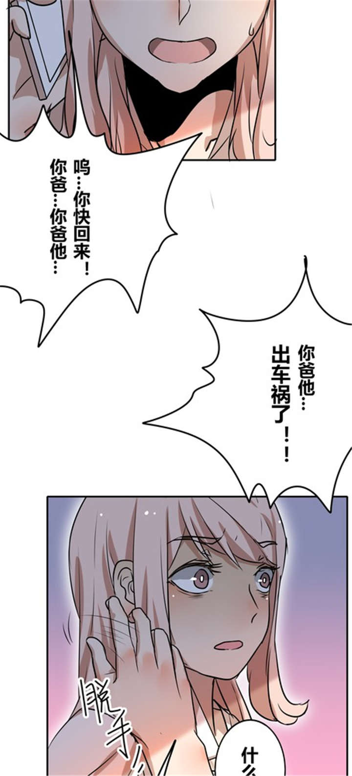 第37章：见面（二）14