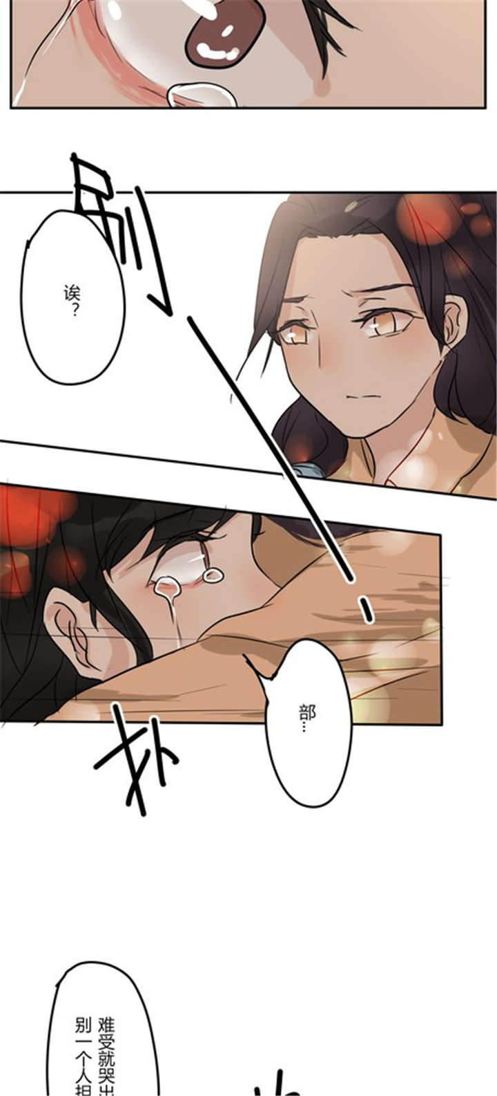 第43章：番外篇：沙嘉部长篇13