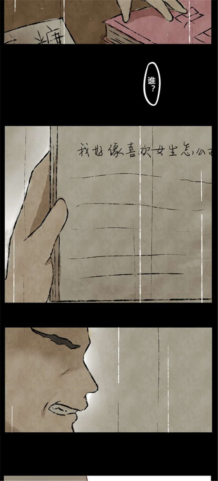 第14章：父亲6
