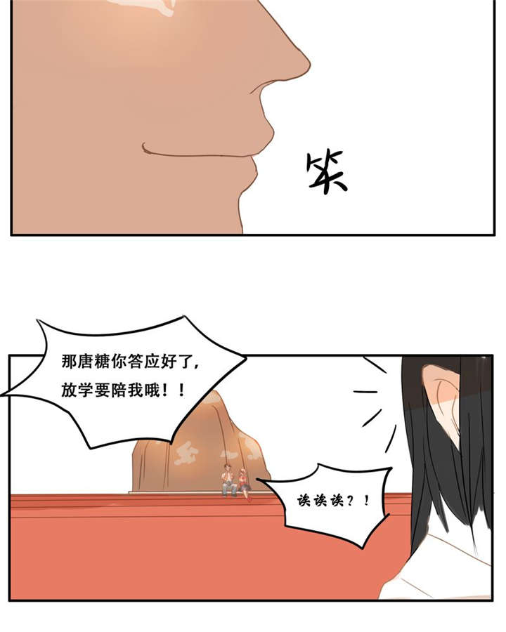 第6章：一直都在8