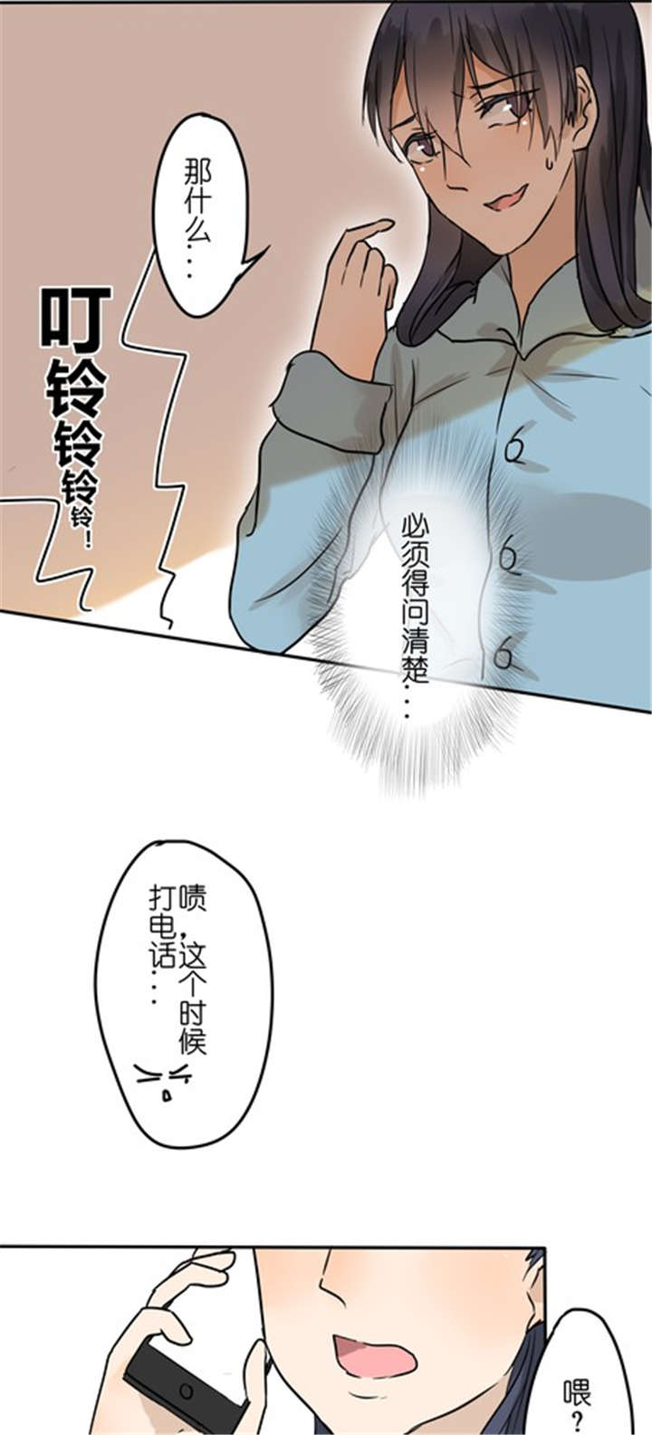 第25章：我们的关系5