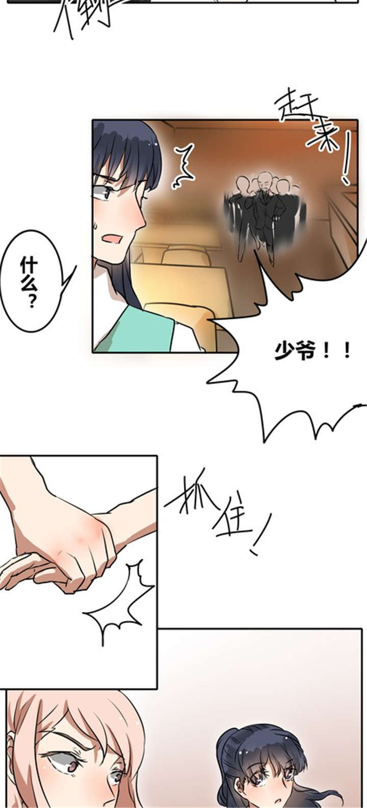 第37章：见面（二）5