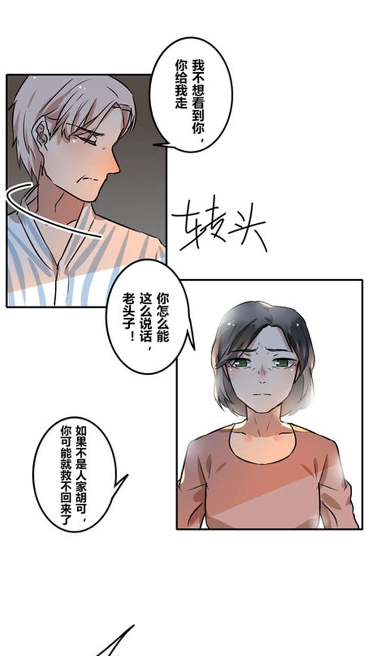 第38章：血缘8