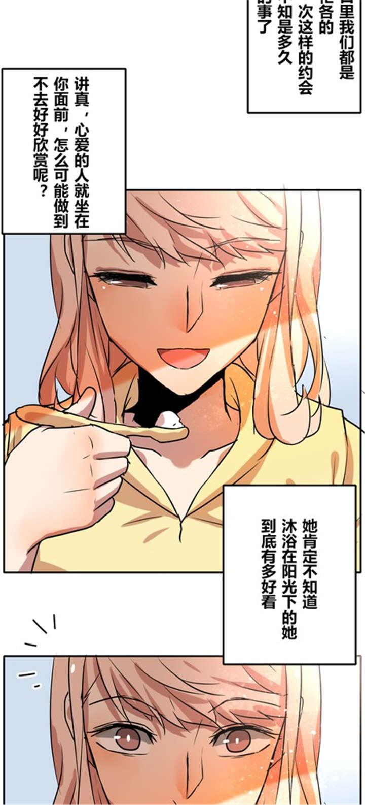 第40章：祝我们幸福12