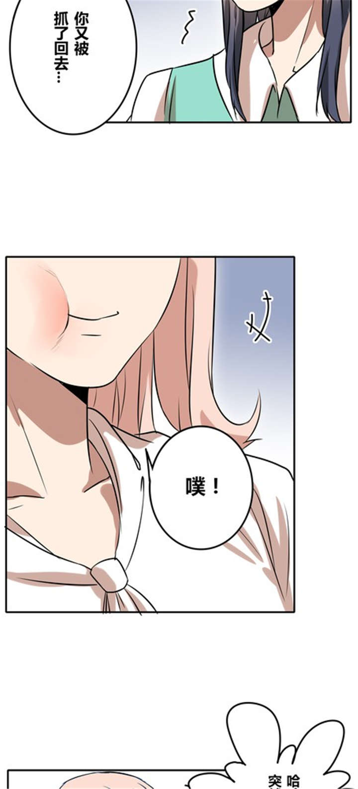 第37章：见面（二）9