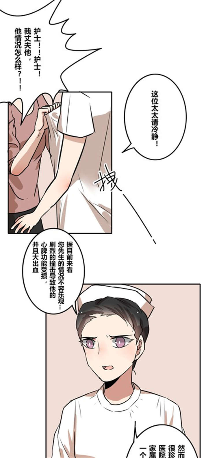 第38章：血缘9
