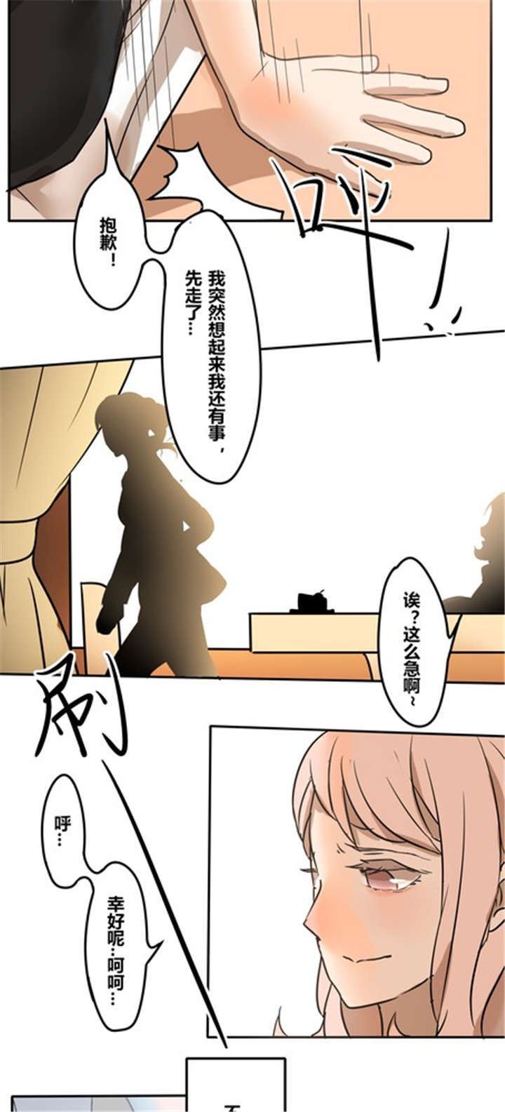 第20章：忘记6