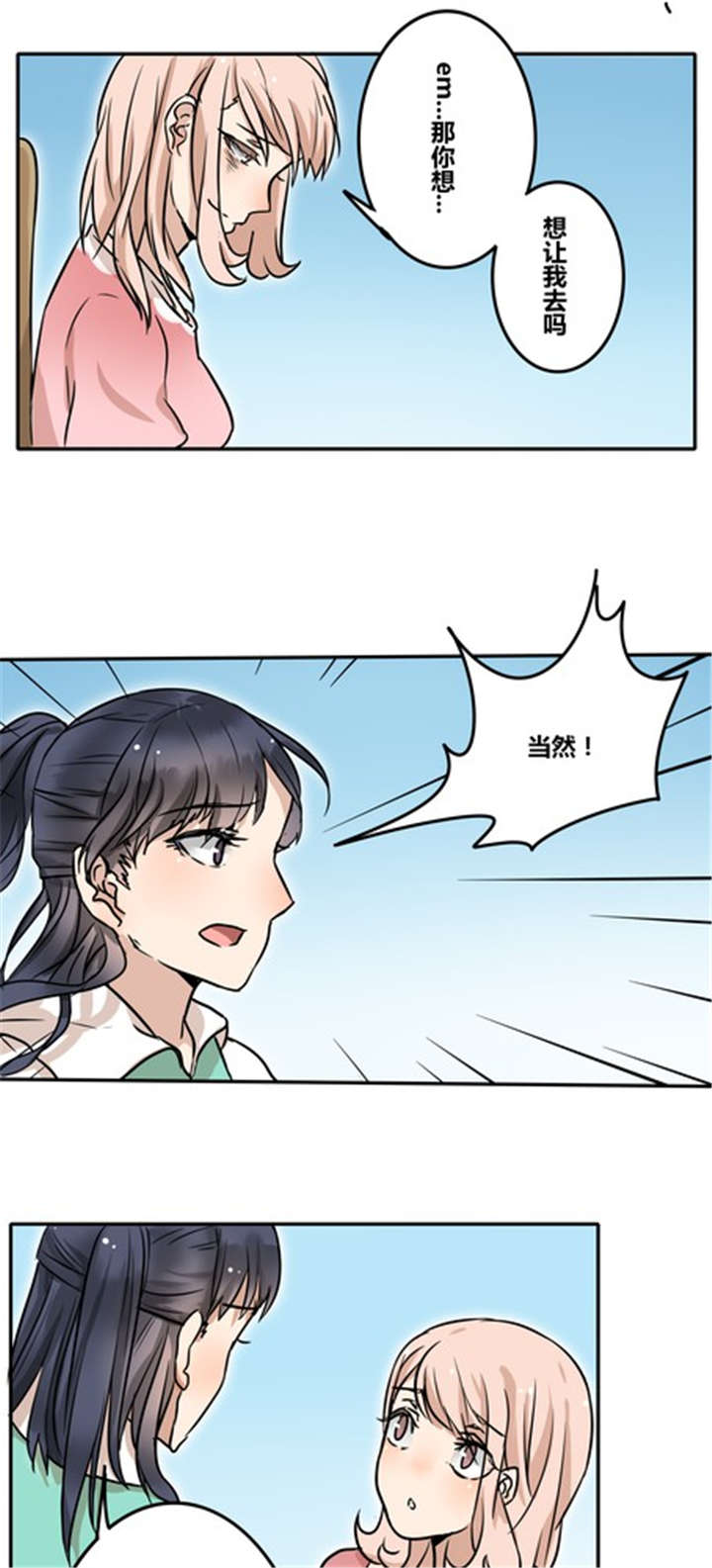 第30章：游乐场（上）10