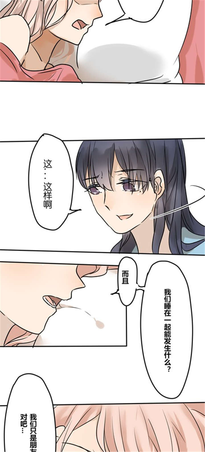 第25章：我们的关系10