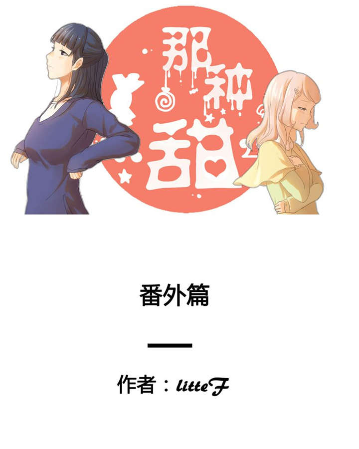 第41章：番外篇（一）0