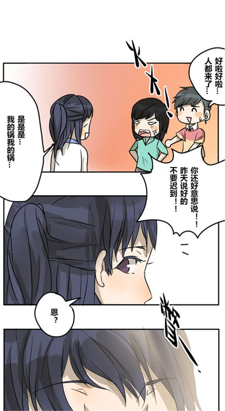第23章：间接接吻？6