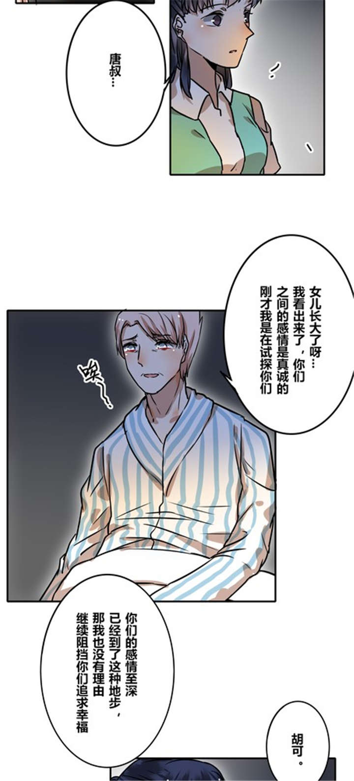 第39章：大圆满11