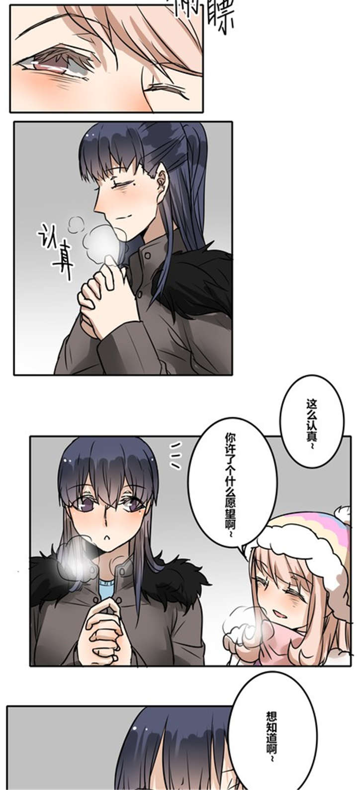 第44章：新年番外篇：迟到的幸福9