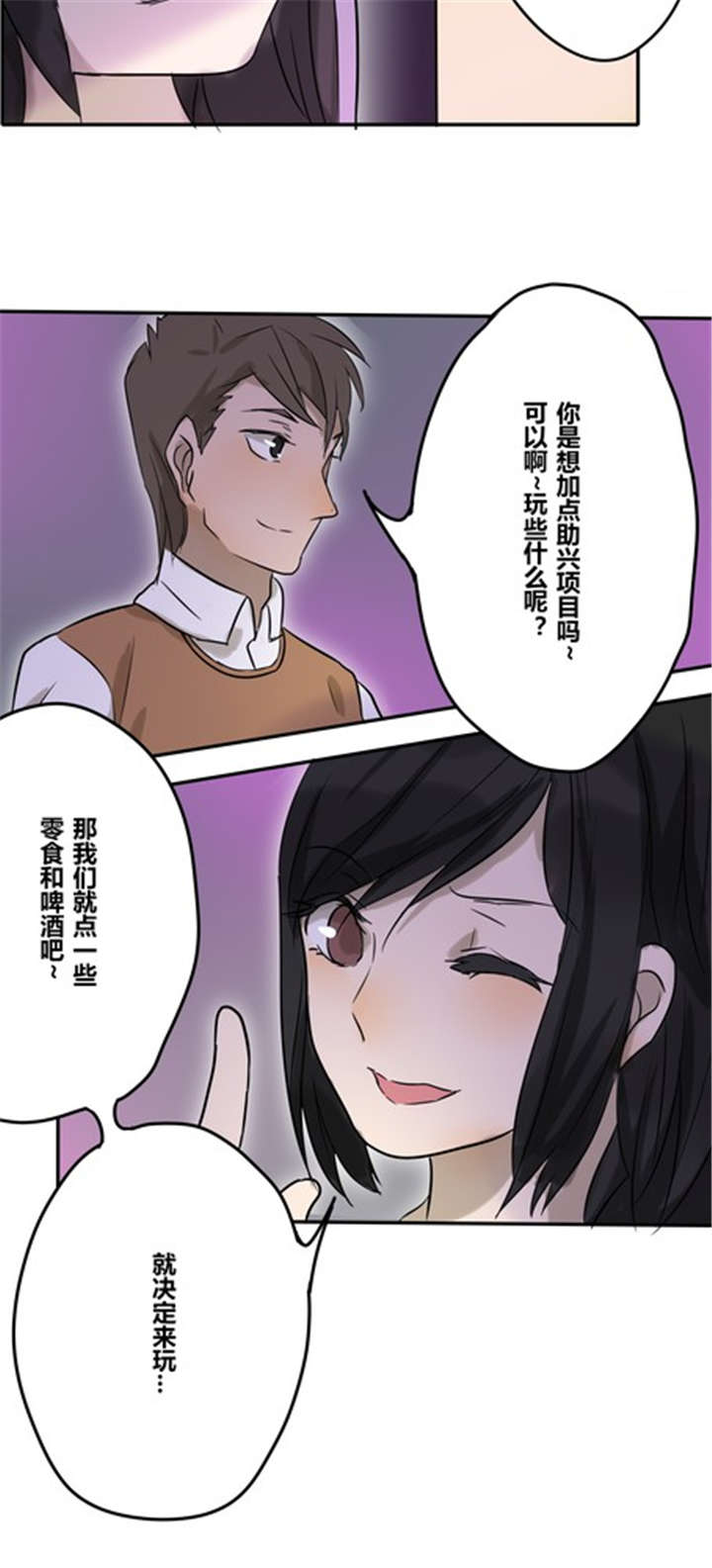 第23章：间接接吻？13