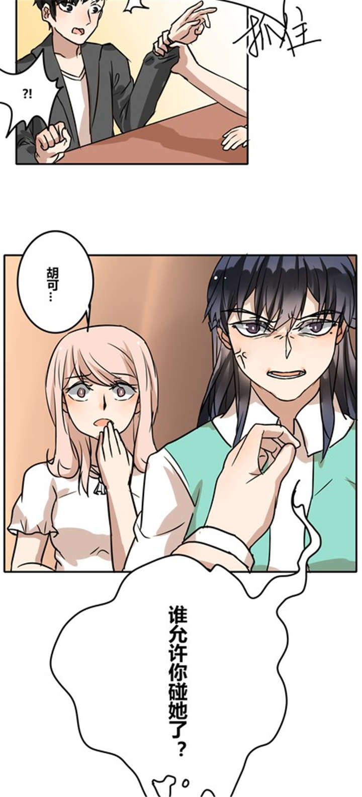 第36章：相亲14