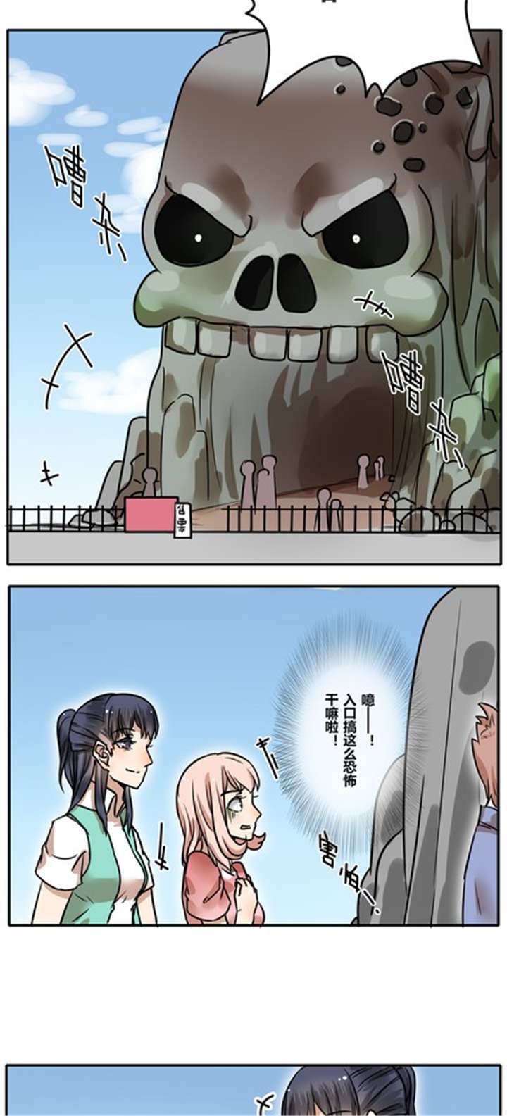 第31章：游乐场（下）8