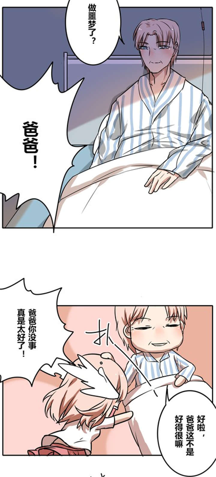 第38章：血缘6