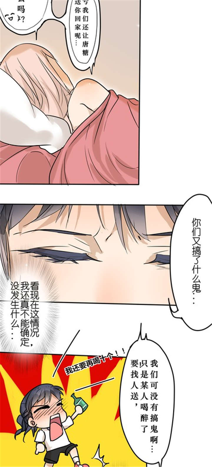 第25章：我们的关系7