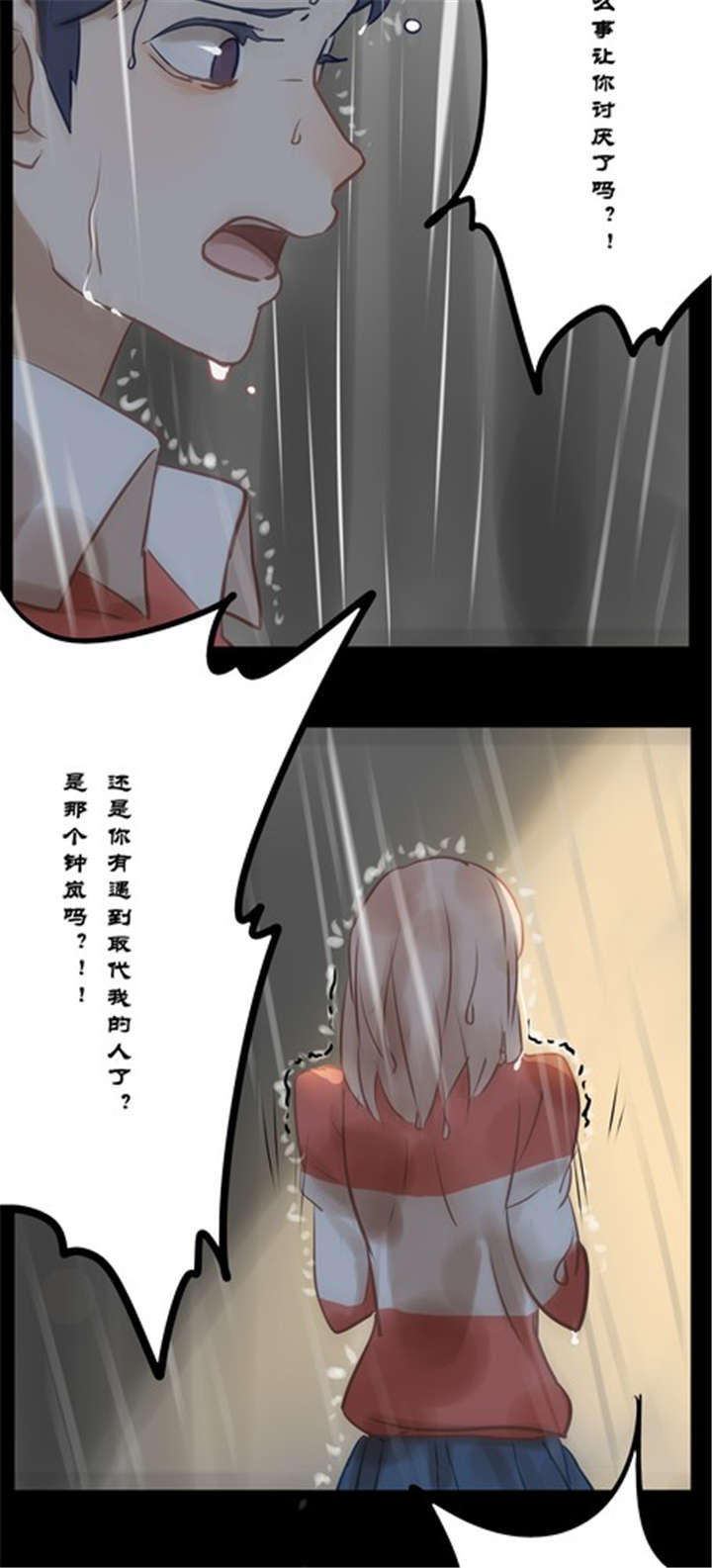 第13章：雨4