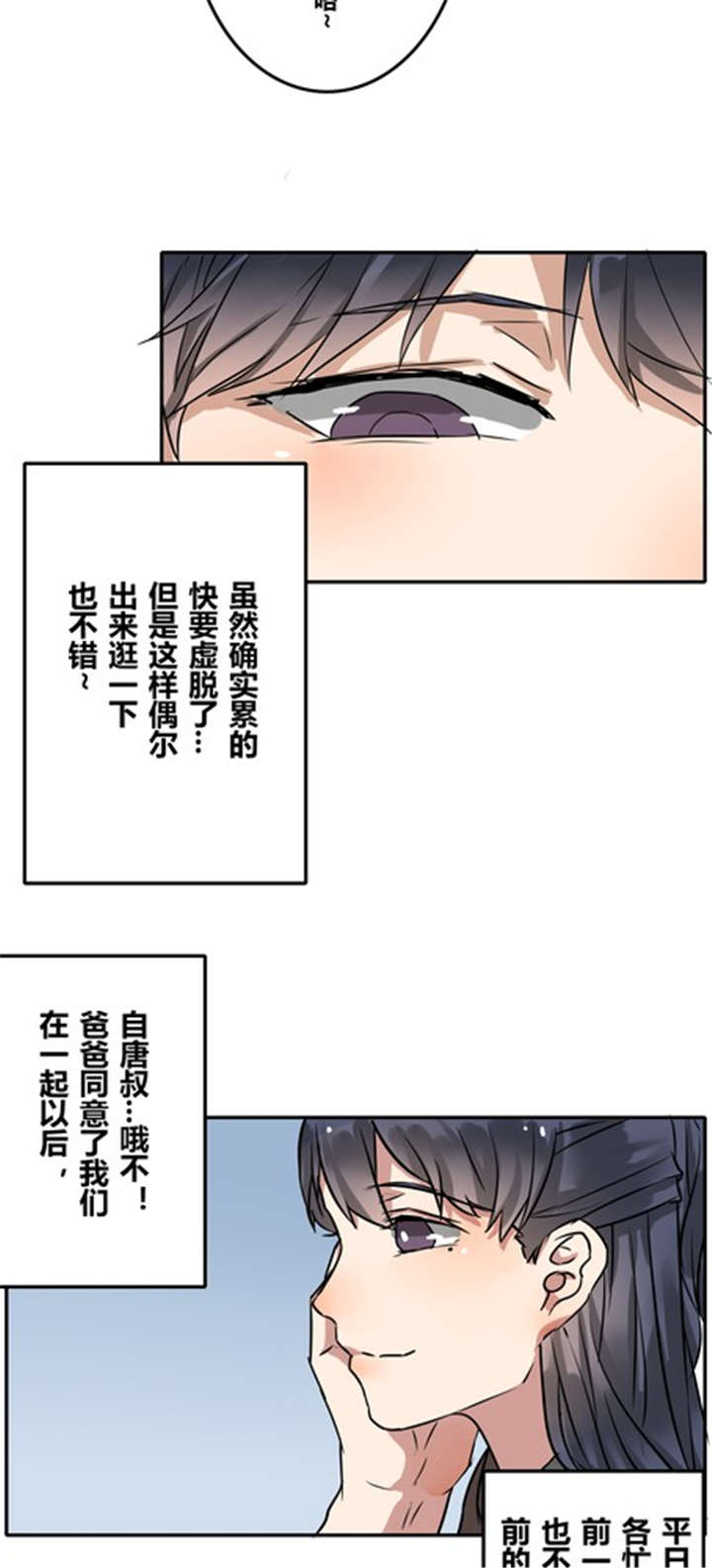 第40章：祝我们幸福11
