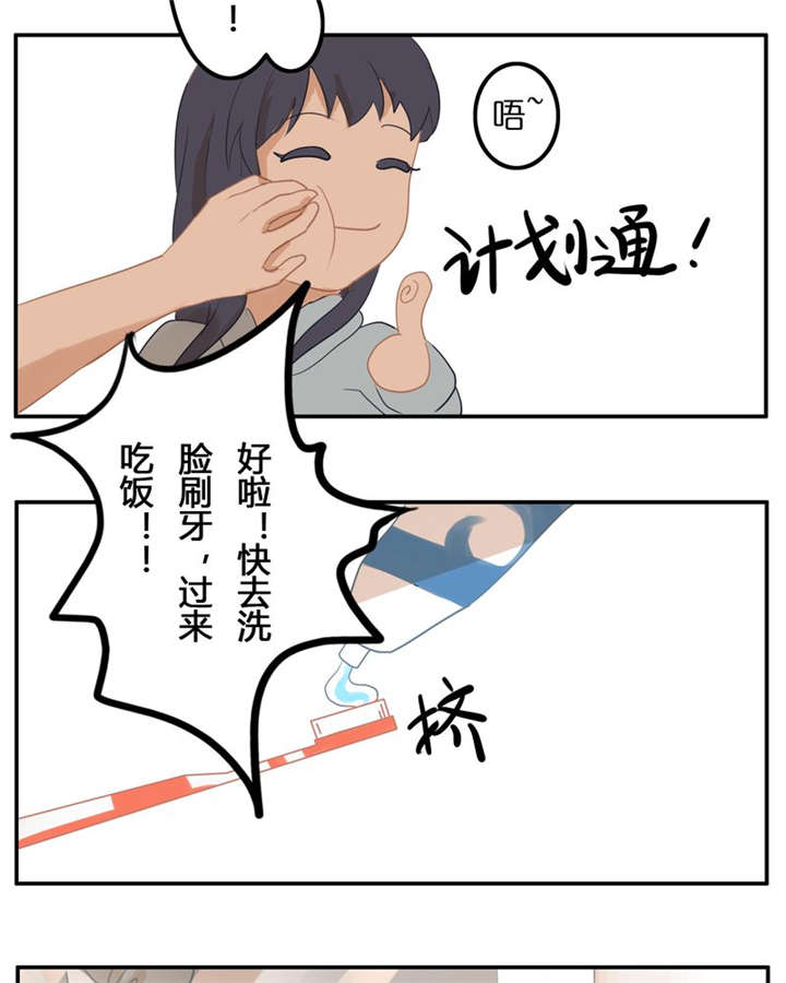 第41章：番外篇（一）13