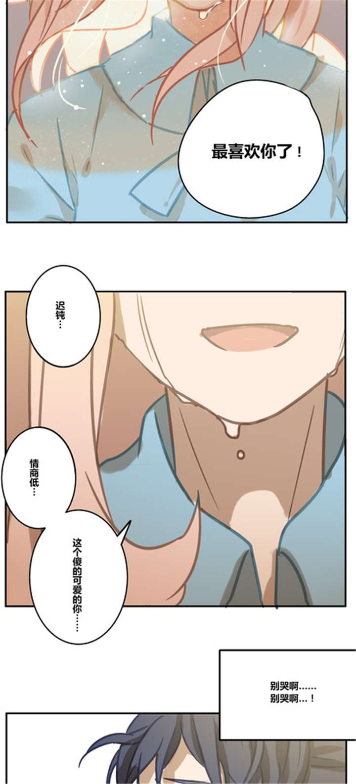 第16章：梦8