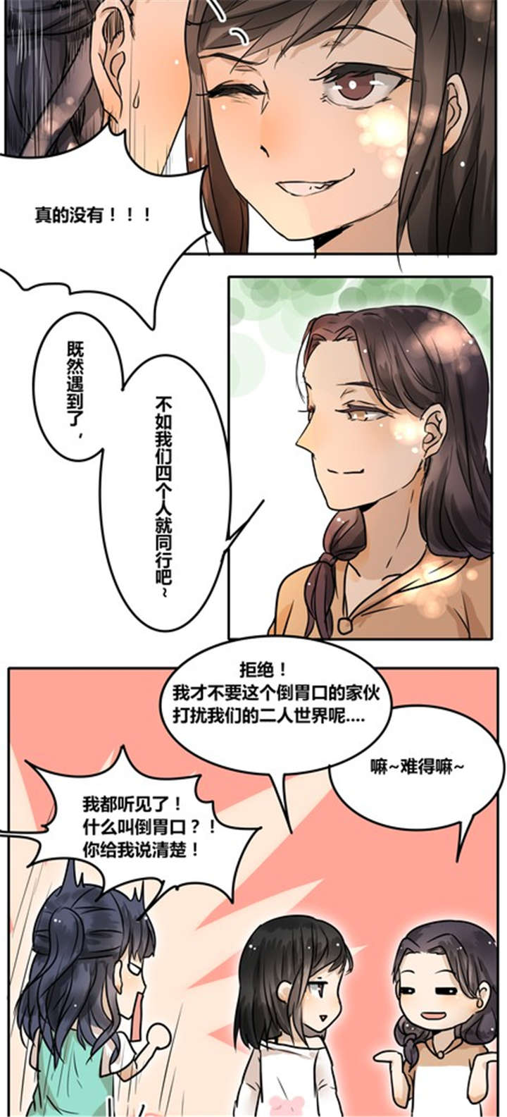 第29章：答应我了？8