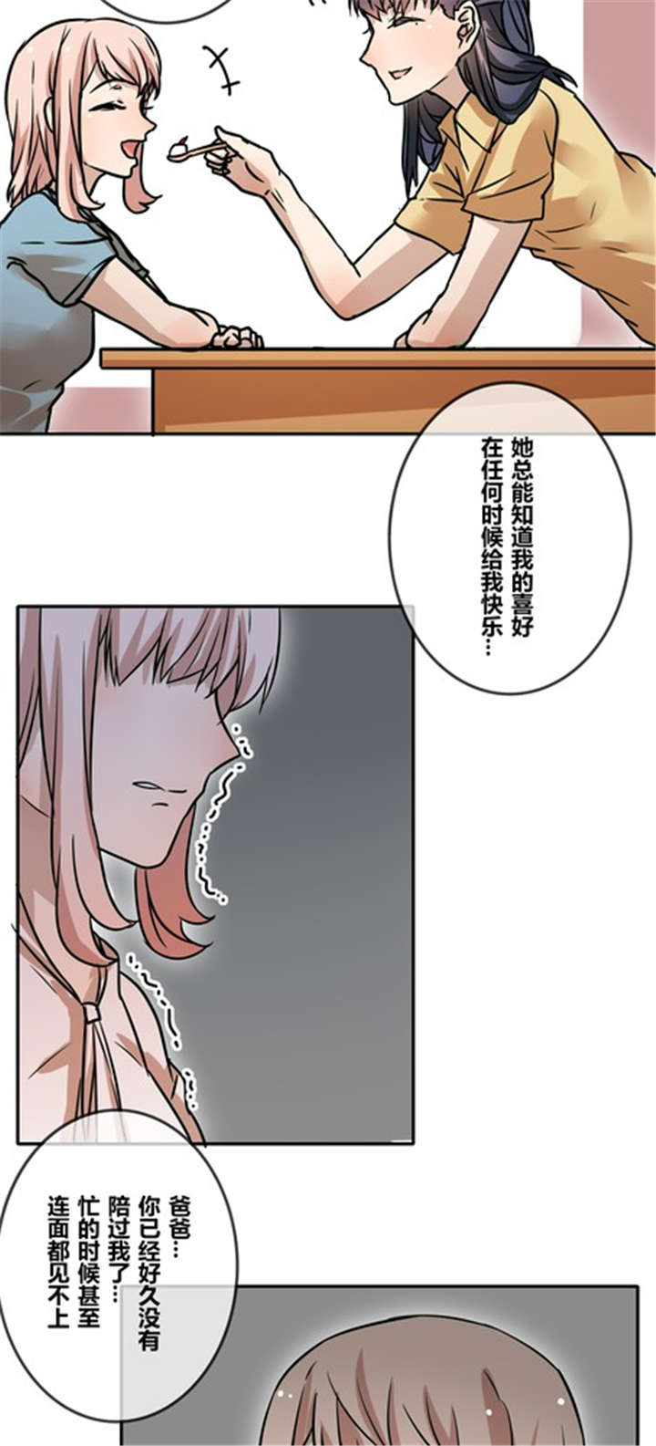 第39章：大圆满5