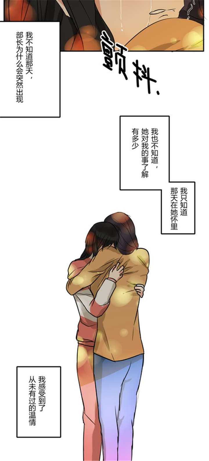 第43章：番外篇：沙嘉部长篇15
