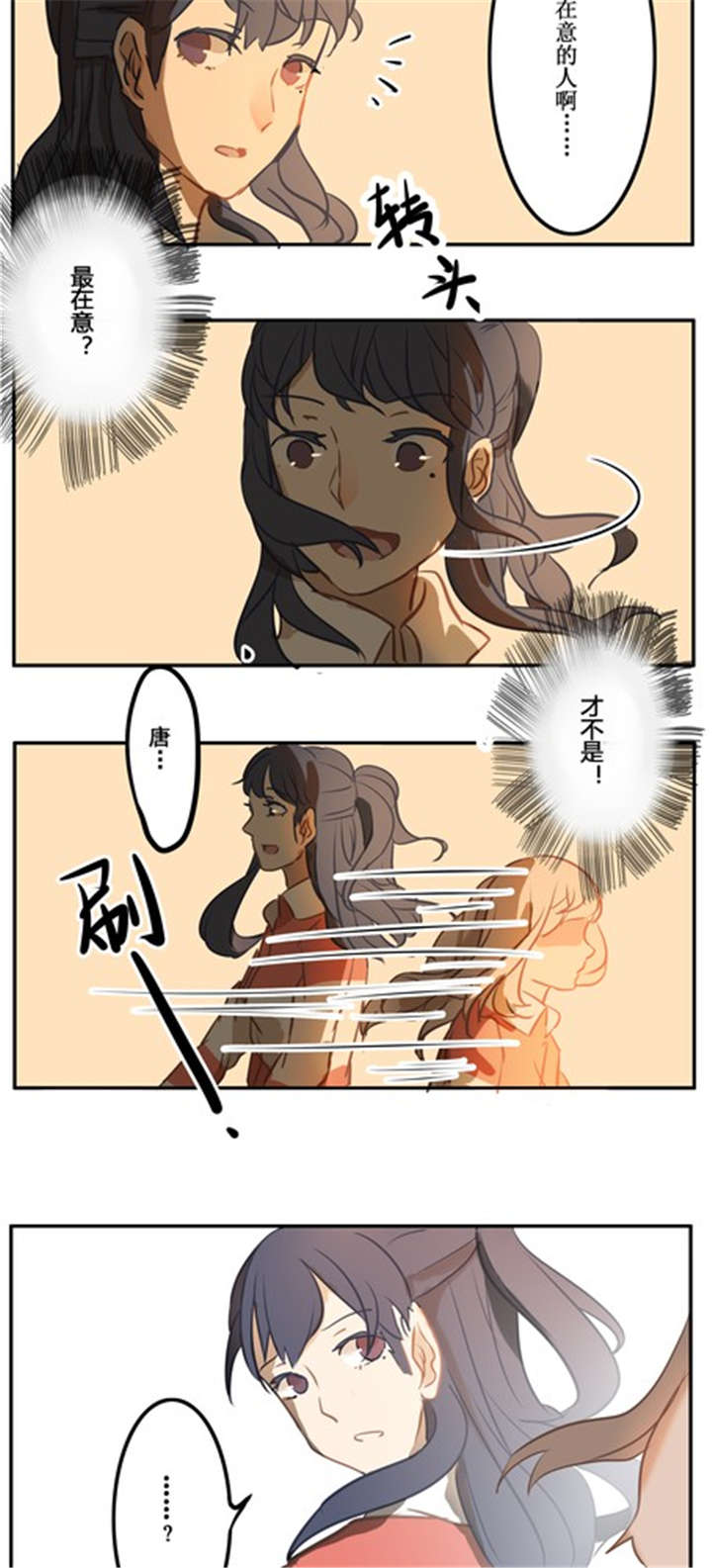 第12章：摊牌7