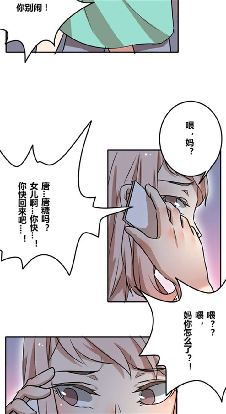 第37章：见面（二）13