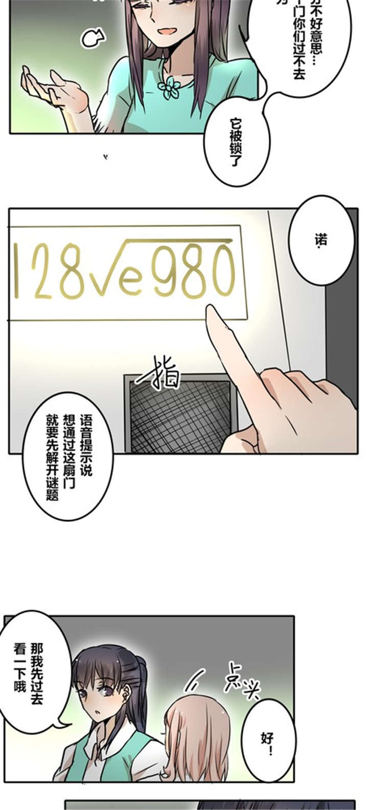 第32章：突然间？5