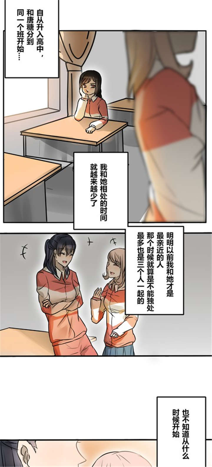 第43章：番外篇：沙嘉部长篇7