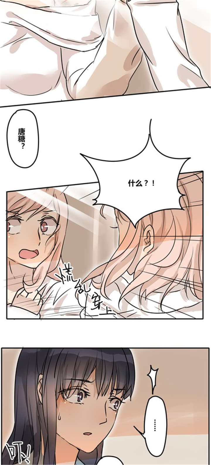 第27章：违背父意只为见你7