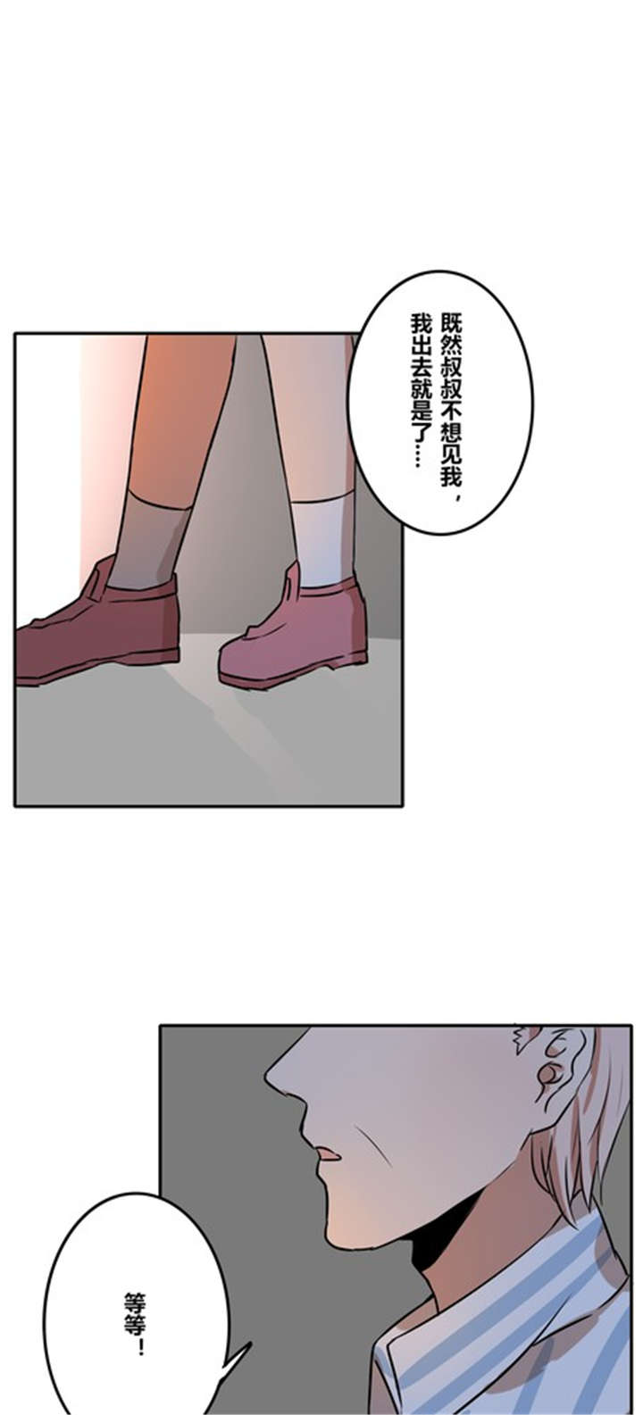 第38章：血缘14