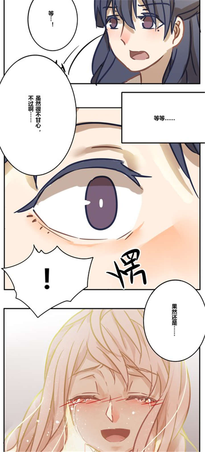 第16章：梦7
