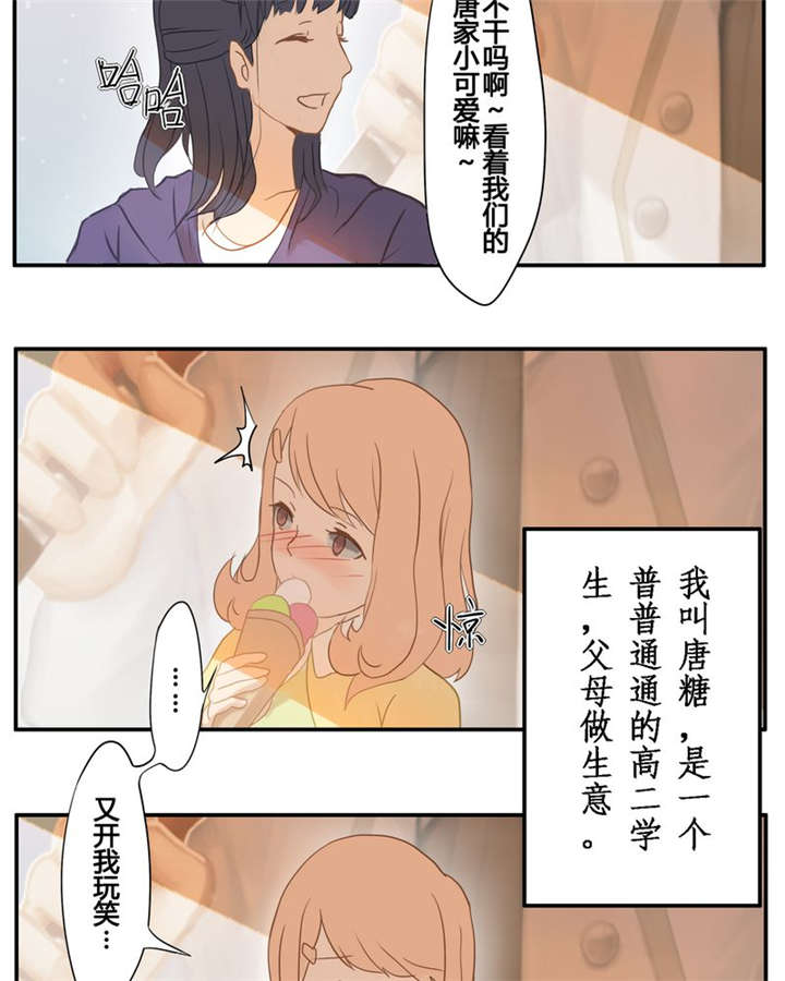 第1章：那些花儿12