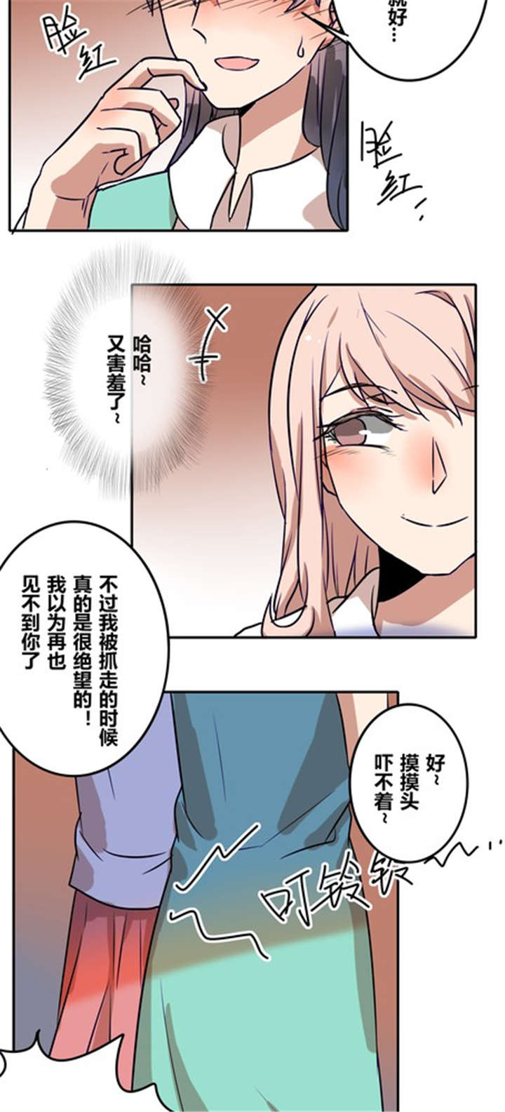 第37章：见面（二）12