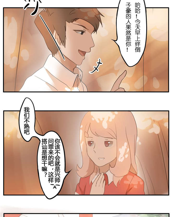 第4章：遇见10
