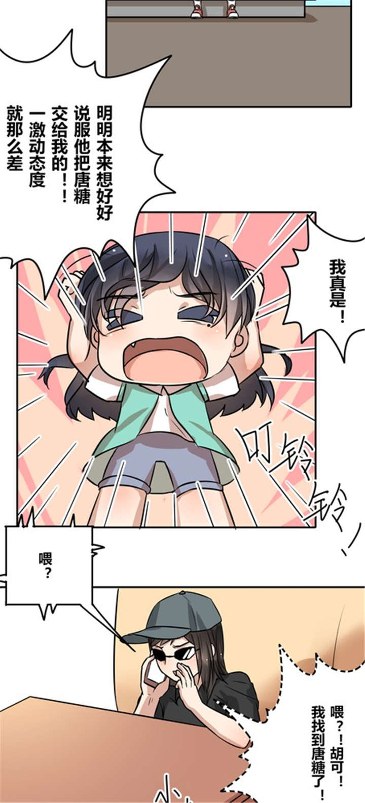 第36章：相亲8