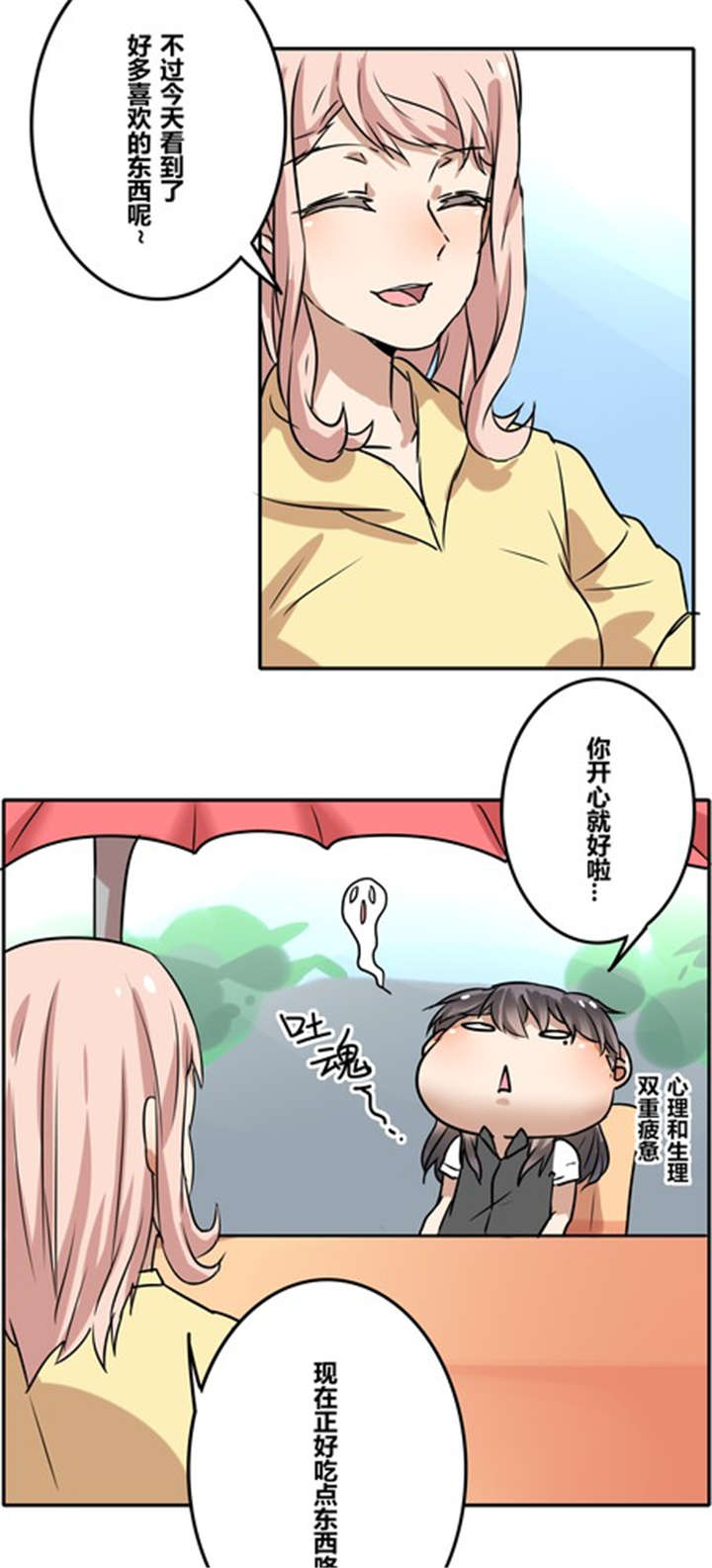 第40章：祝我们幸福10