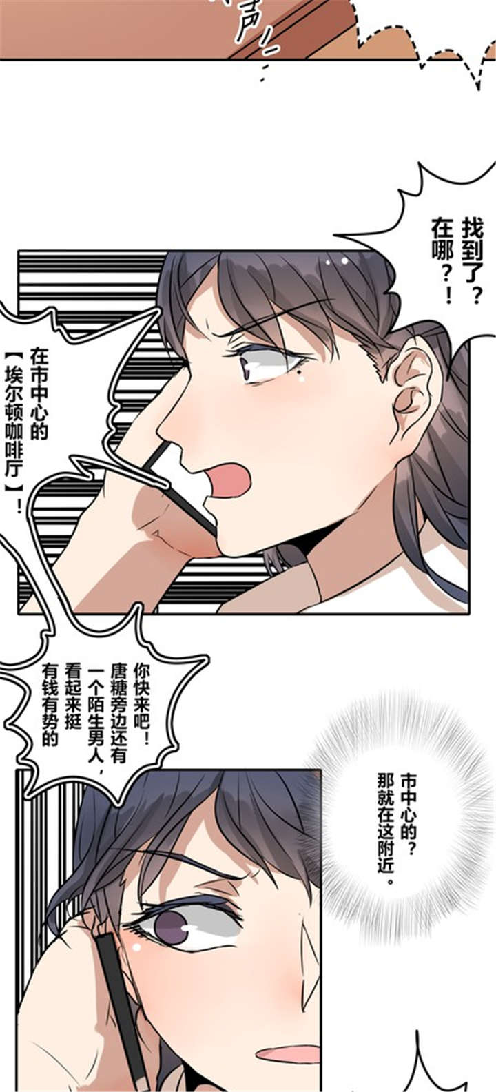 第36章：相亲9