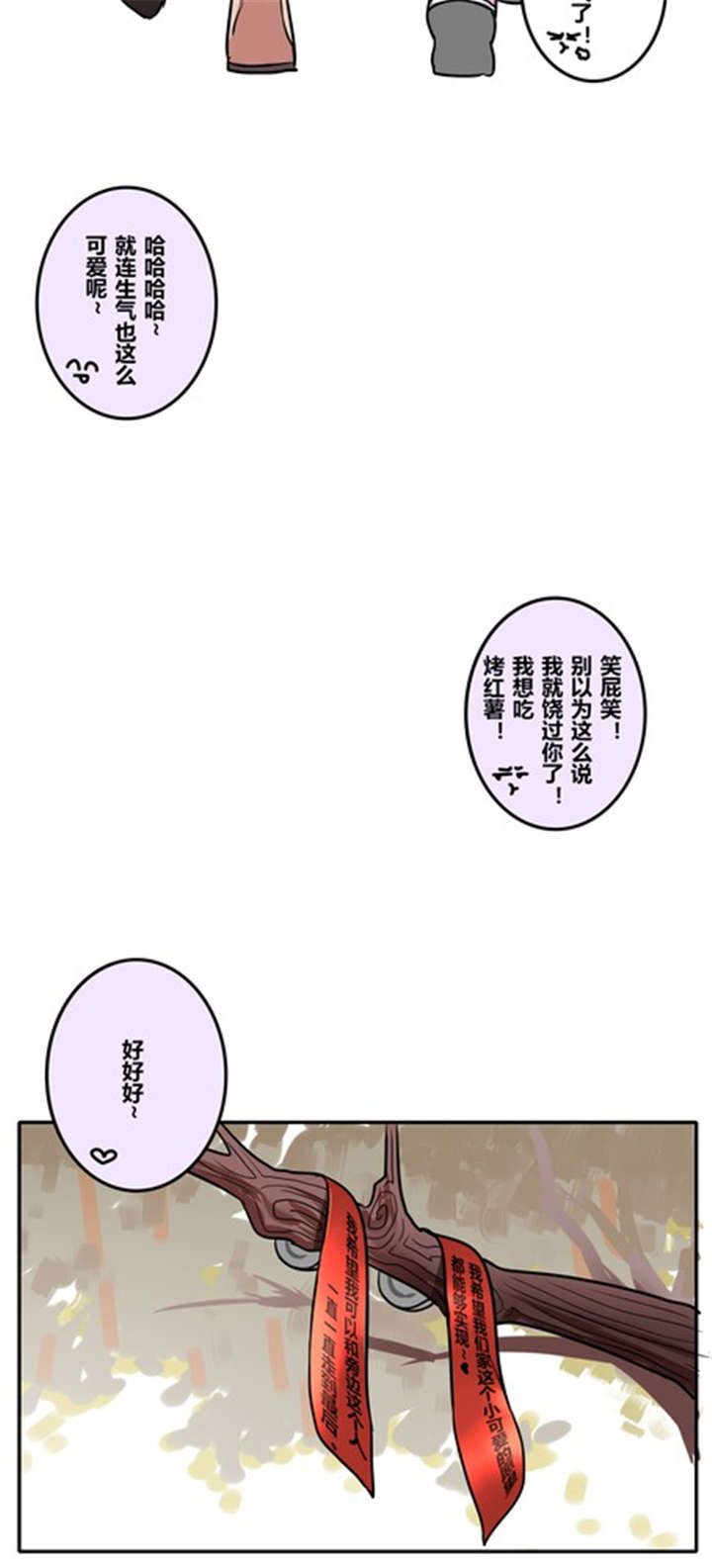 第44章：新年番外篇：迟到的幸福12