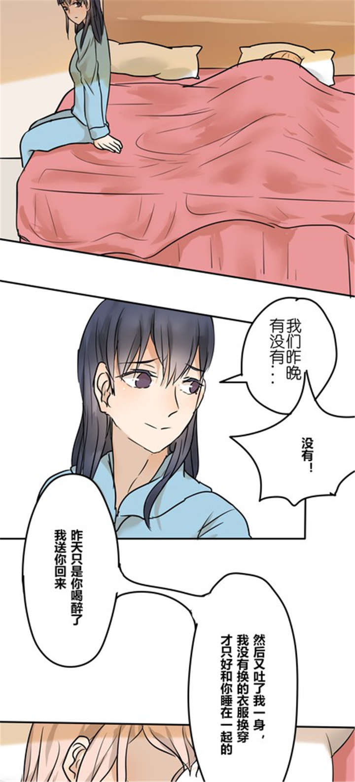 第25章：我们的关系9