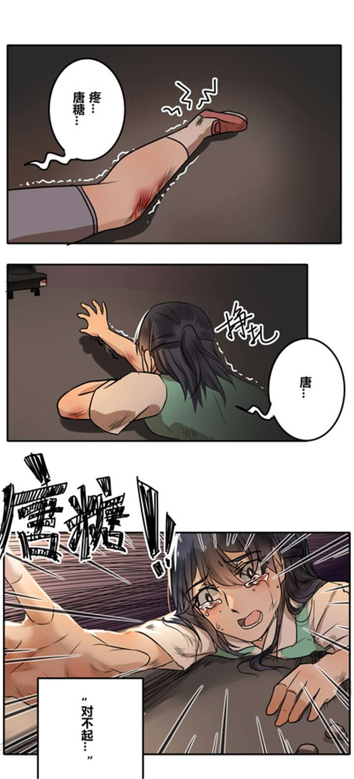 第34章：失去10