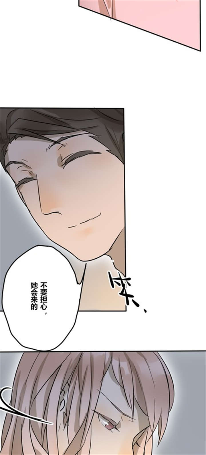 第23章：间接接吻？3