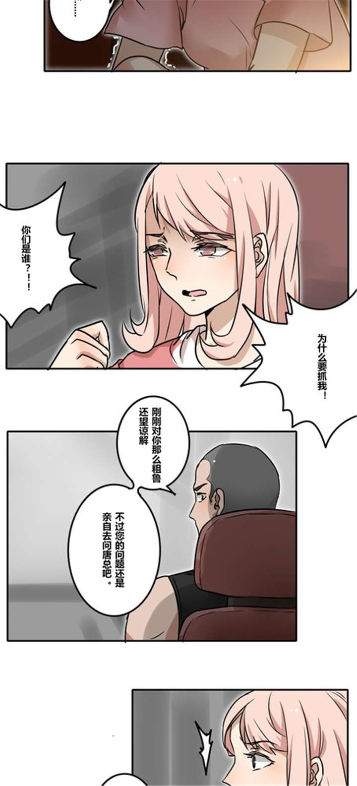 第34章：失去7
