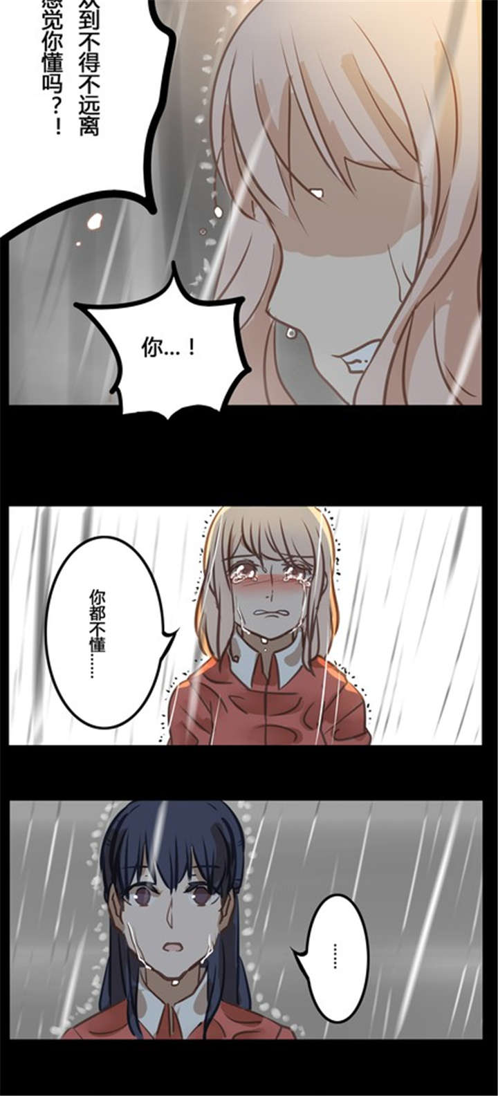 第13章：雨9