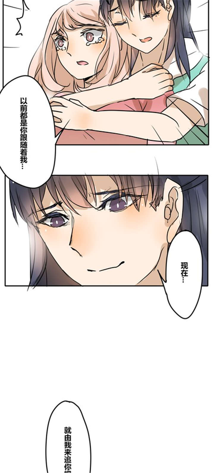 第28章：真心13