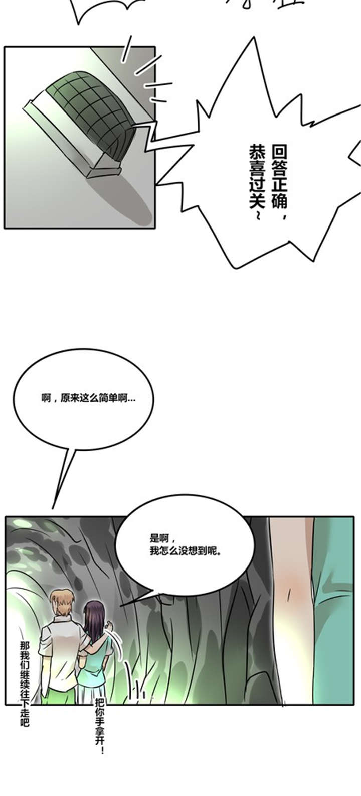 第33章：绑架2